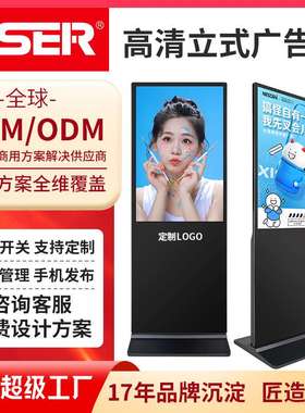 厂家直销55寸立式广告机户外高亮1500nit防阳光直射显示屏防眩光