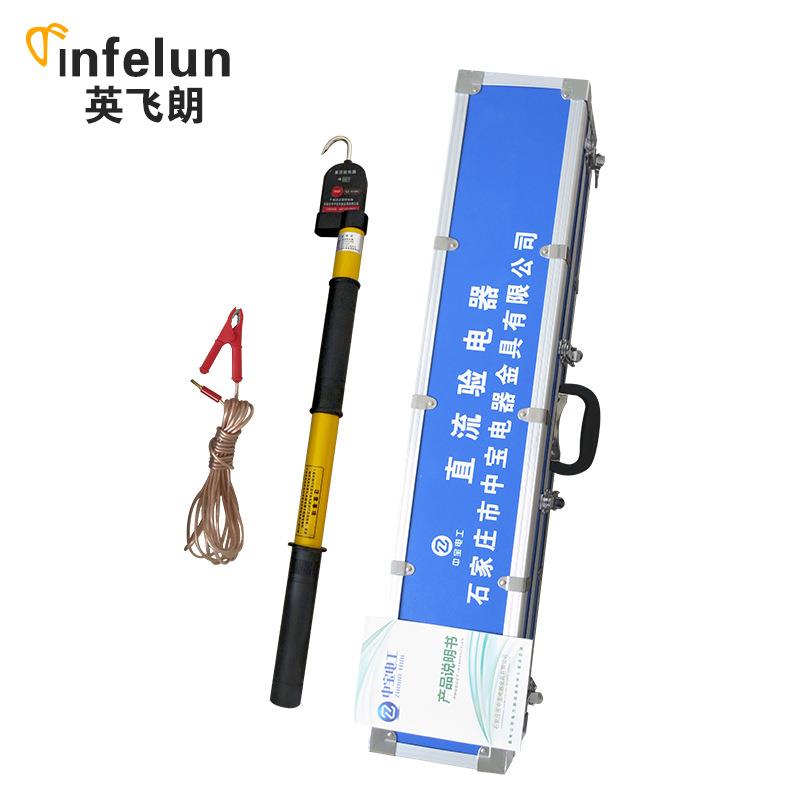 英飞朗 直流验电器dc1500V dc750v轨道用钩式验电器 地铁验电器