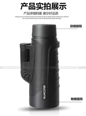 SUNCORE/舜光 神采 4 10x42 单筒望远镜 高倍高清12X50现货