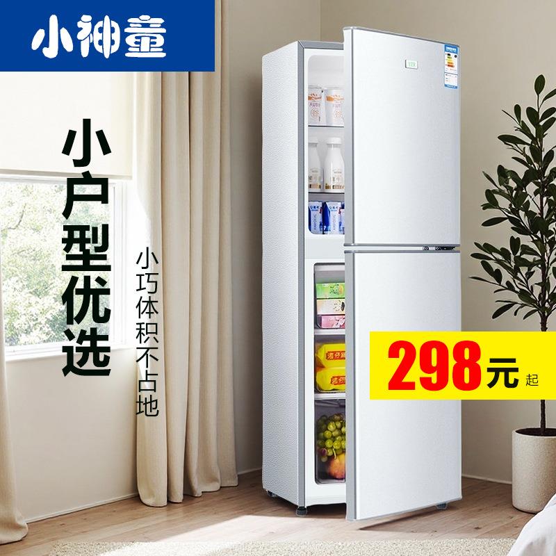 小神童一级能耗省电小冰箱出租房用家用小型双门冷冻冷藏冰箱家用