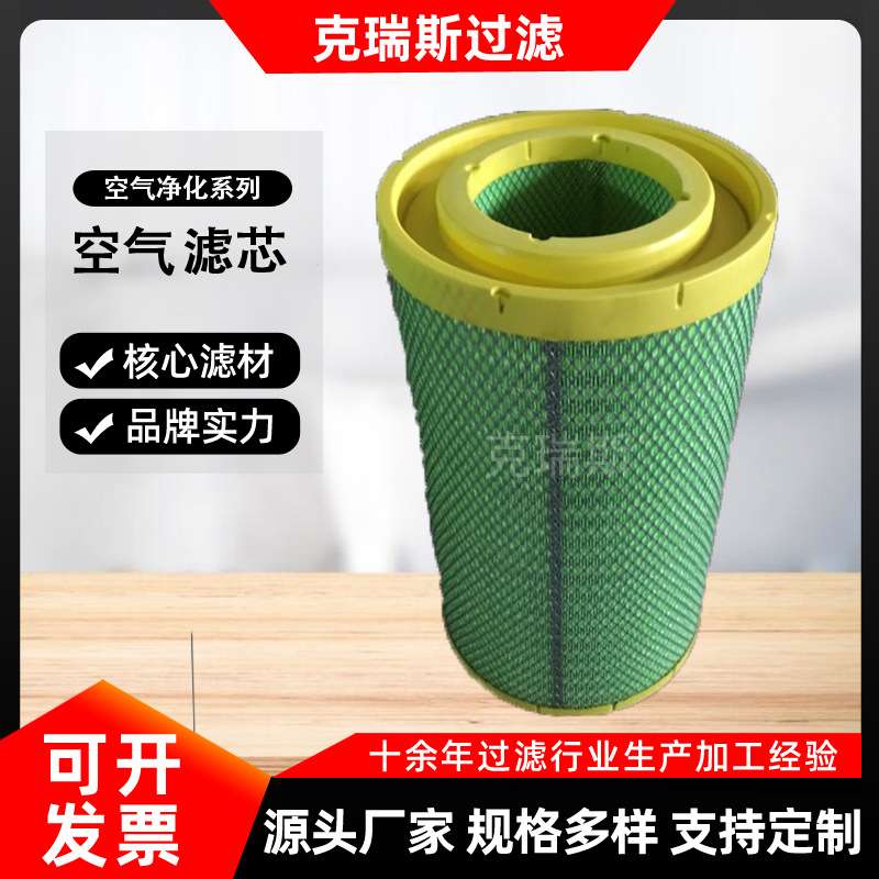 空气滤芯空压机三滤净化空气滤清器上料机真空吸料机滤芯