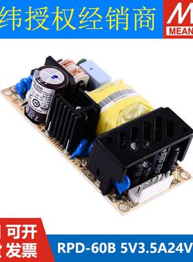 明纬RPD/MPD开关电源45A/45B/65A/65B/75A/75B/65C/65D/60A/60B