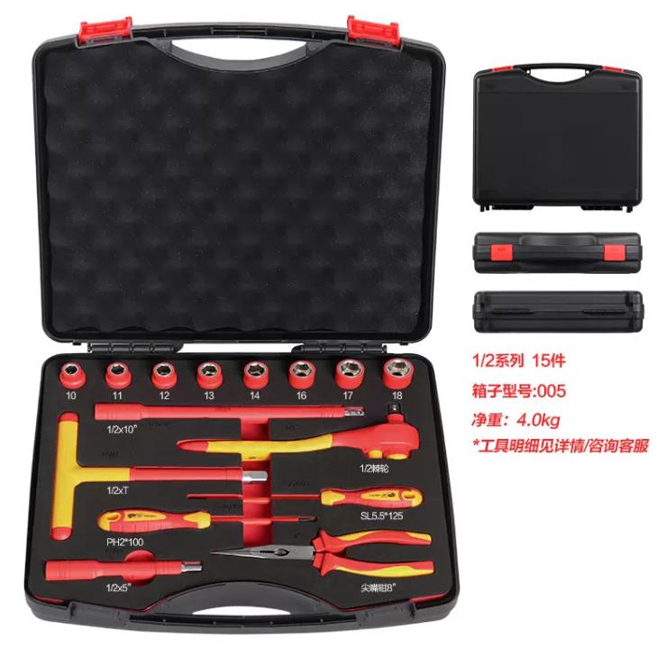 新能源绝缘工具VDE1000v耐高压维修防触电电工专用工具组套