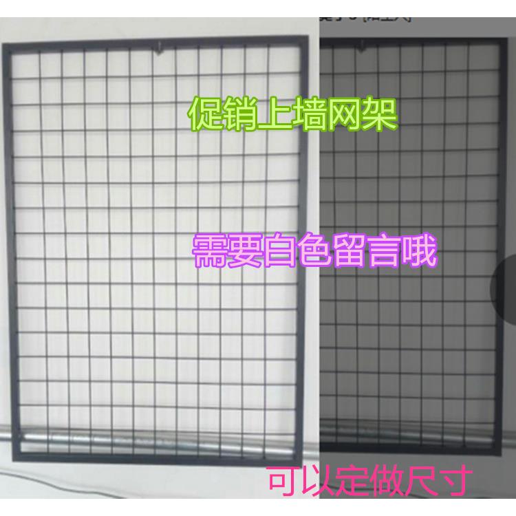 多功能带框网片 网格挂货网架 饰品架上墙展示架照片墙幼儿园展架