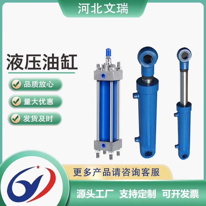 双向液压油缸非标重型轻型升降耳环油顶厂家工程模具液压站配件