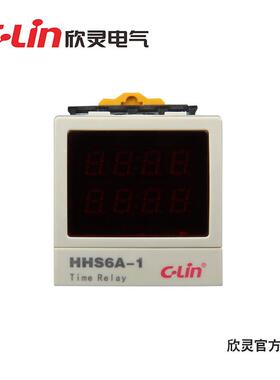 欣灵HHS6A-1时间继电器 AC220V带停电记忆