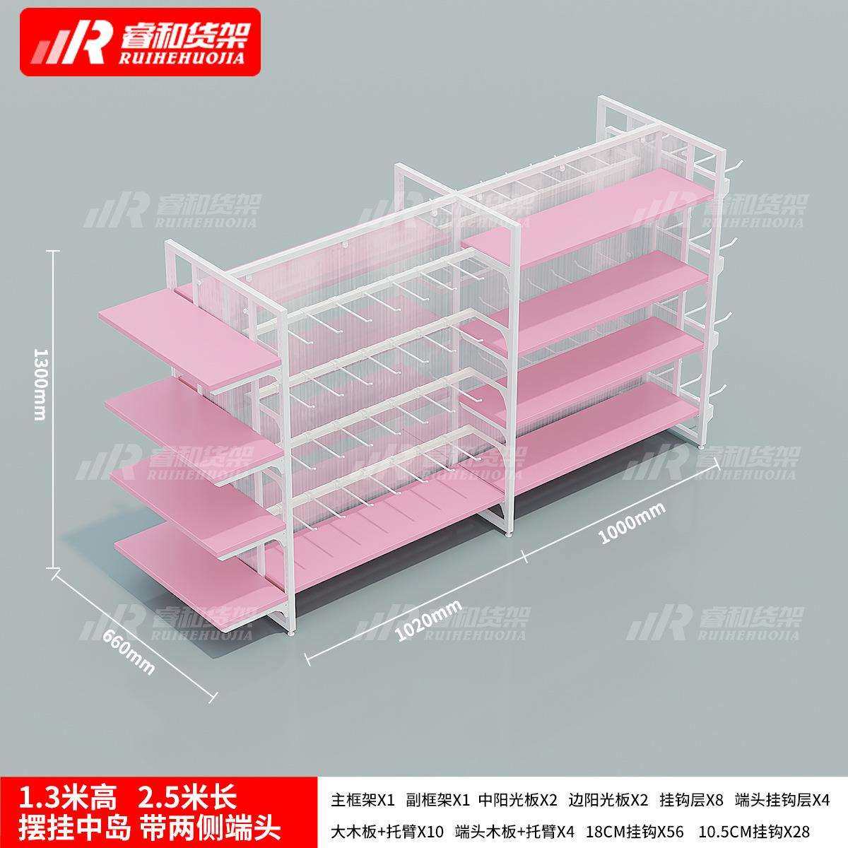 名创款粉色双面中岛架饰品店服饰精品母婴文具宠物店优品货物架