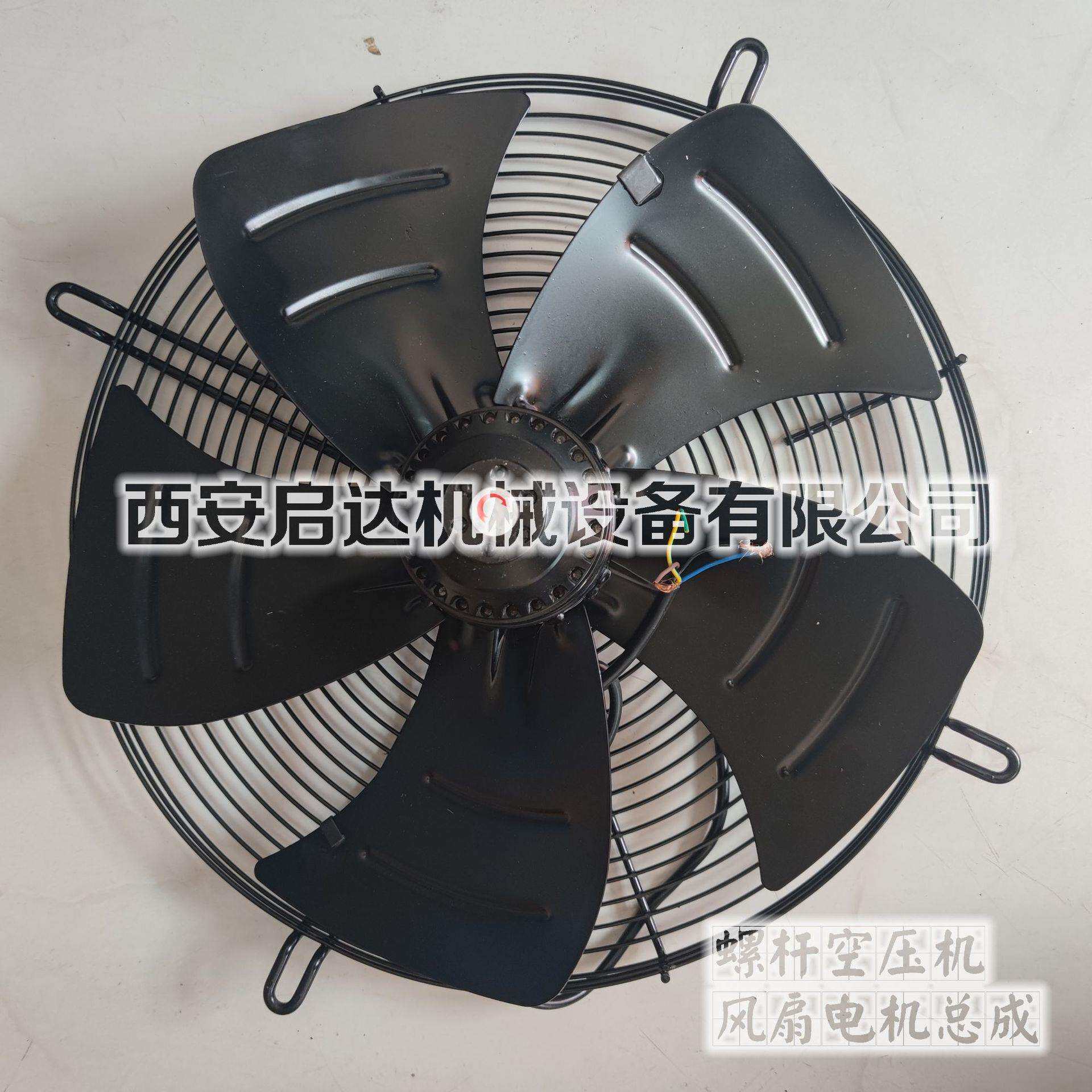 7.5KW 15KW 22KW 37KW 55KW等螺杆空压机冷却风扇电机总成YSWF102