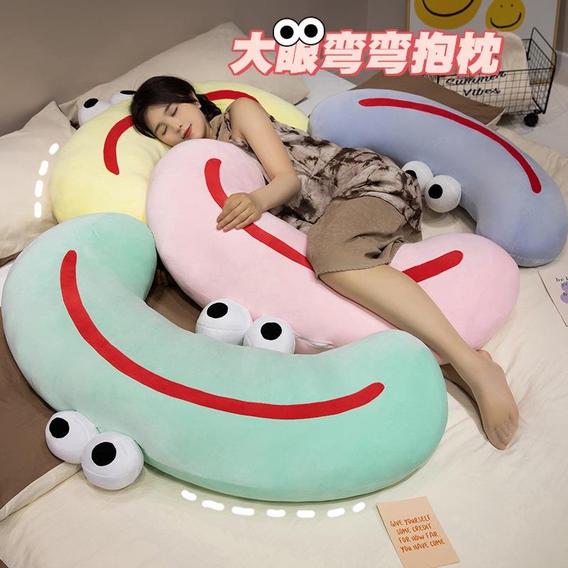 创意大眼弯弯抱枕女生床上夹腿睡觉长条抱枕搞怪有趣沙发靠垫装饰