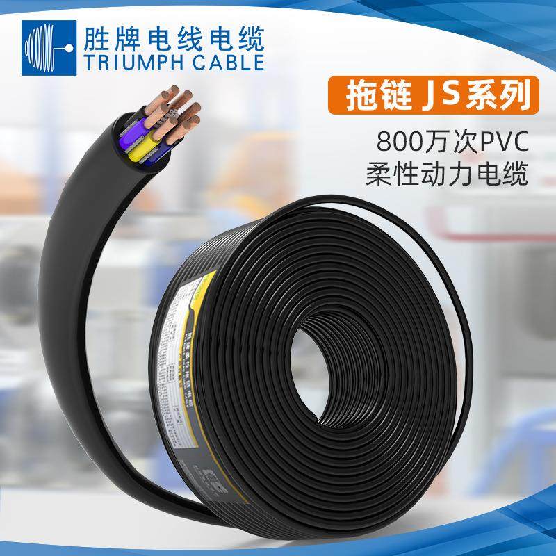 工业机械设备柔性拖链TRVV高柔控制动力线11芯0.5MM耐弯折800万次