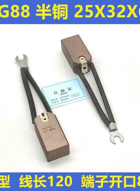 上海Mogen高压电机碳刷CM5B 25X32X60半铜MG88 25X32X65电刷CM9