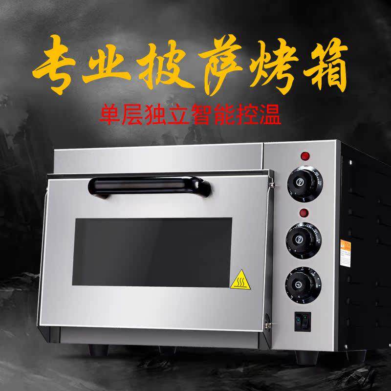 30L小型私房家用电烤箱石板披萨炉大内胆可烤窑鸡吐司烤肉专业