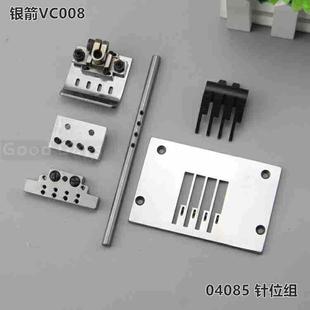 银箭VC008多针机针位04085机型针位组4针0.85针距青本多针机针位