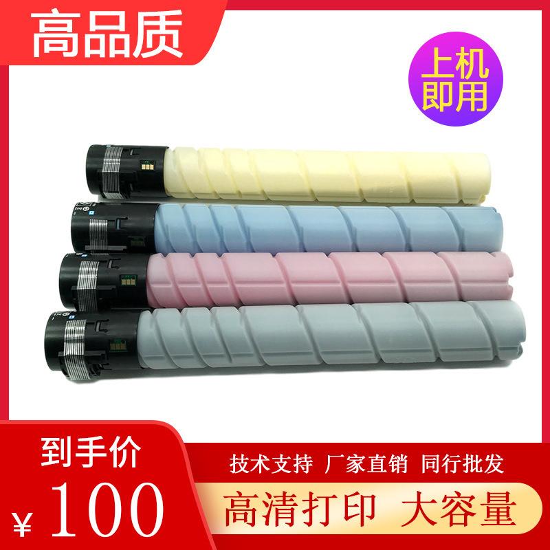 适用柯尼卡美能达TN221粉盒柯美Bizhub C227 287 C7528复印机碳粉