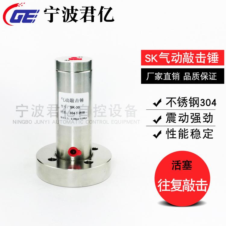 气动敲击锤AH/ZC/SK30 40 60 80 100不锈钢空气冲击锤小型振动锤