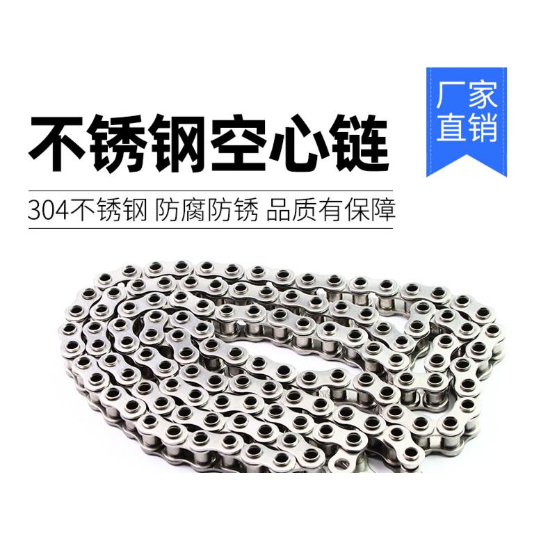 304不锈钢空心工业链条4分 08BHP 5分 10AHP 6分 12AHP 1寸 16AHP