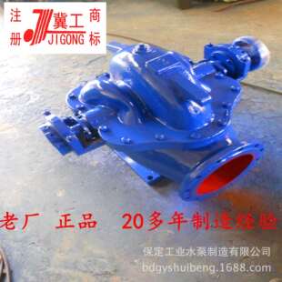 河北保定水泵6SH-6双吸中开泵转子泵壳叶轮轴承体机封式热水泵