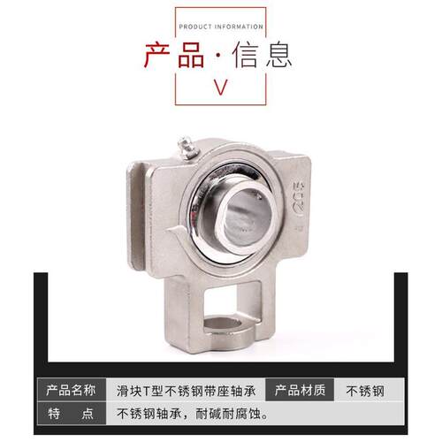不锈钢轴承座带轴SUCT204 UCT205 T206 T207 T208 T209 210