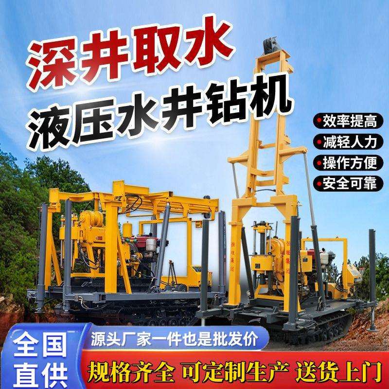 液压水井钻机深井取水家用打井机电动水井钻机勘探钻机百米钻井机