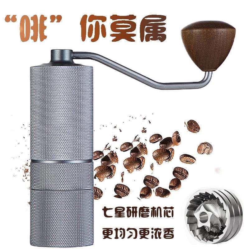 家用小型手摇式咖啡磨豆机咖啡豆研磨机器手动七星芯咖啡研磨器具