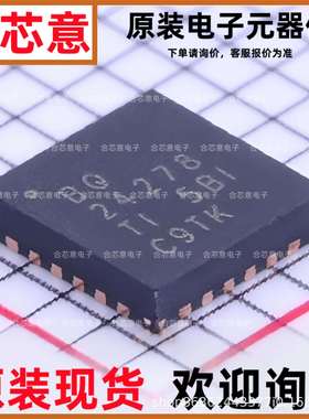 BQ24278RGER BQ24278 VQFN-24 2.5A电池电源管理芯片 BOM配单