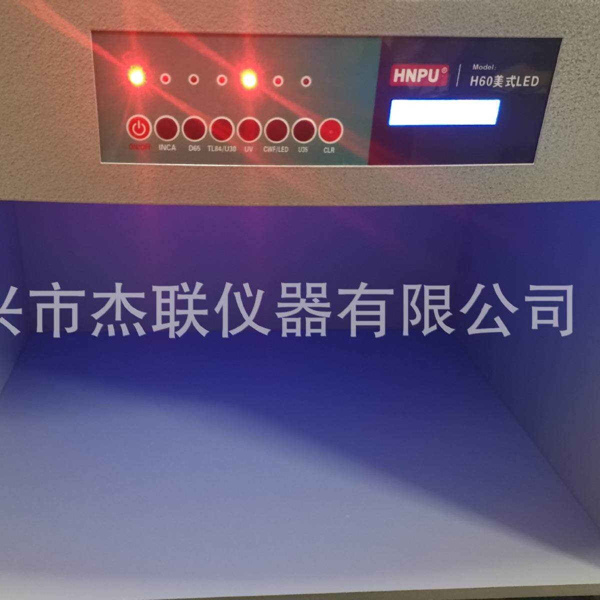 沃尔玛指定LED光源CWF 对色灯箱对色灯管 六光源H60美式D65