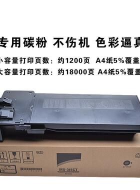 适用夏普Sharp MX-M2658NV MX-M2658UV粉盒 碳粉 碳粉盒