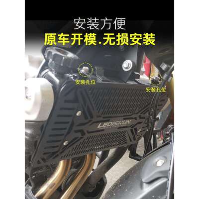 适用无极525AC/DS/500AC/525R/500R水冷改装水箱网护网保护罩散热