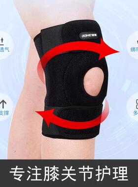 佳禾护膝关节固定带老寒腿护膝盖护腿半月板软骨损伤保暖护具D29