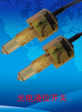 NPN输出，PNP输出，啤酒罐光电液位开关,,VP01E