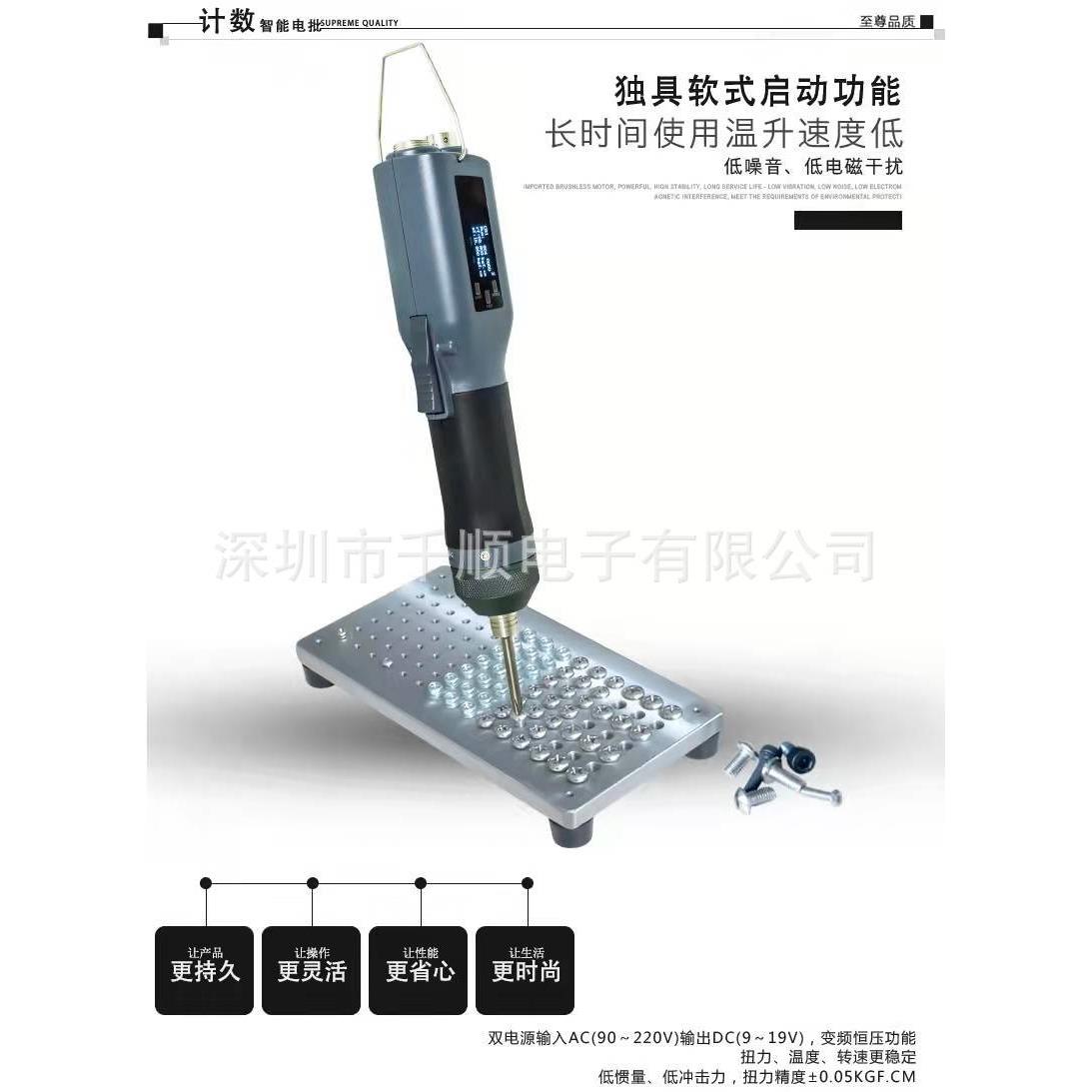 智能计数报警电批无刷电动起子密码管理电动起子扭力转速设定