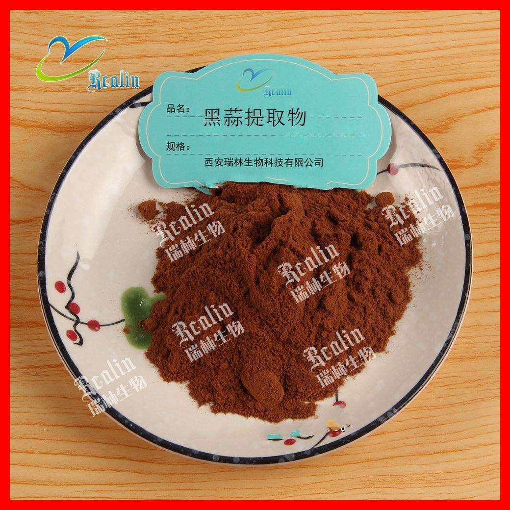 黑蒜提取物 富硒黑蒜粉 比例提取物 发酵蒜萃取 西安瑞林现货销售