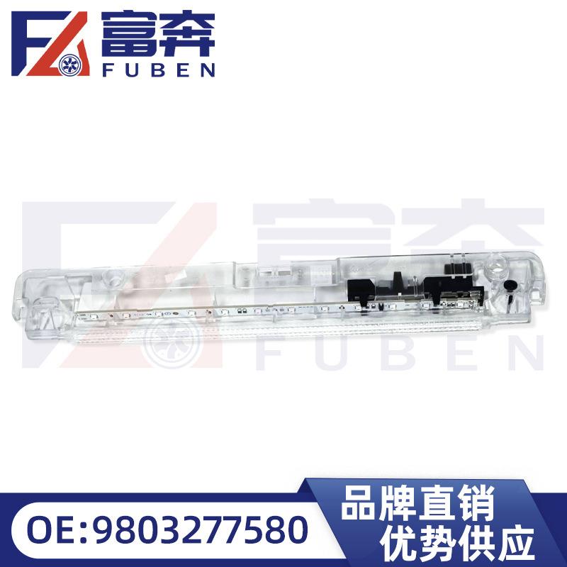 9803277580 9670484980适用标致408雪铁龙C5 DS5LS DS6 高位刹车