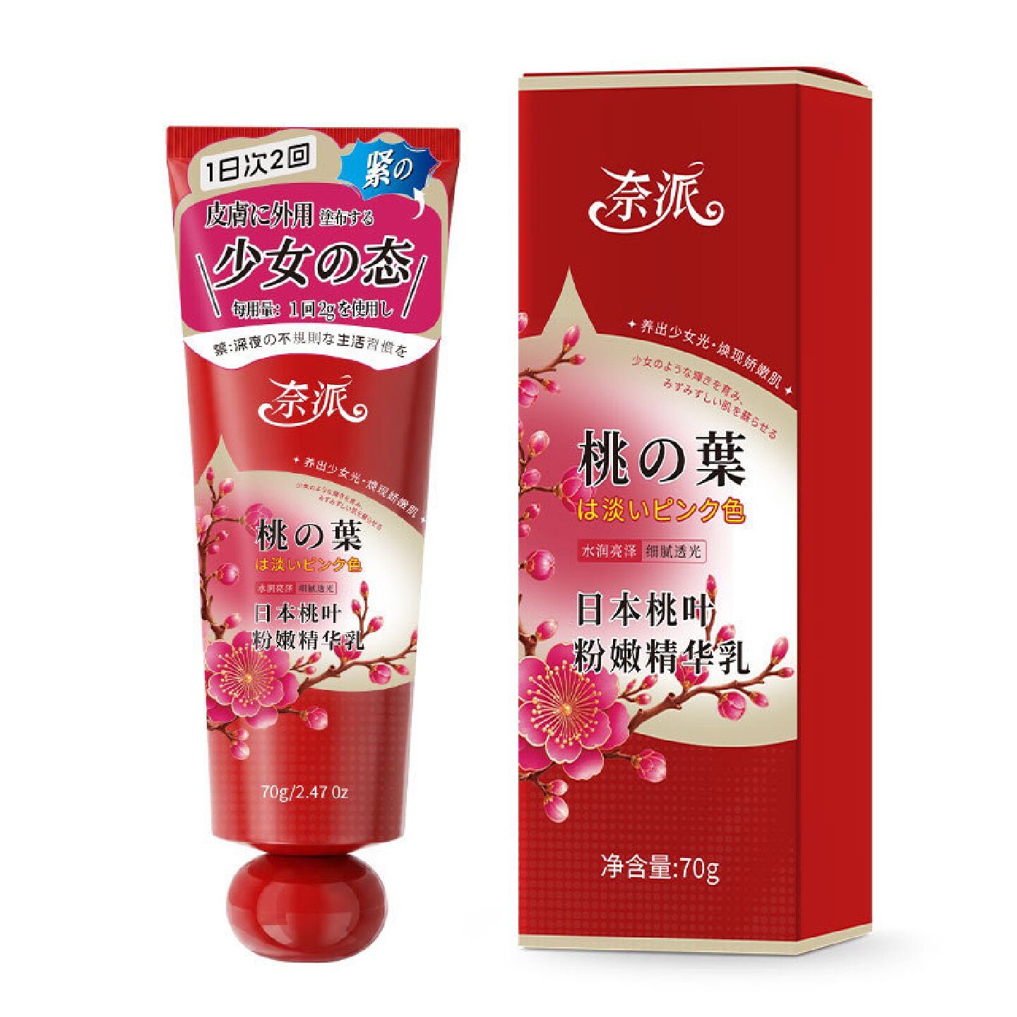 奈派日本桃叶粉嫩精华乳私密粉嫩大腿臀印淡黑腋下净白乳圈焕粉