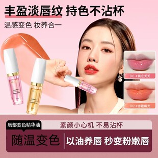 MAIGOOLE玫黛琳唇部变色精华油淡化唇纹保湿护唇不易沾杯韩植皙