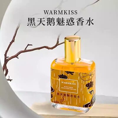 WARMKISS黑天鹅魅惑女士香水持久留香清新淡雅植物香料香氛香薰