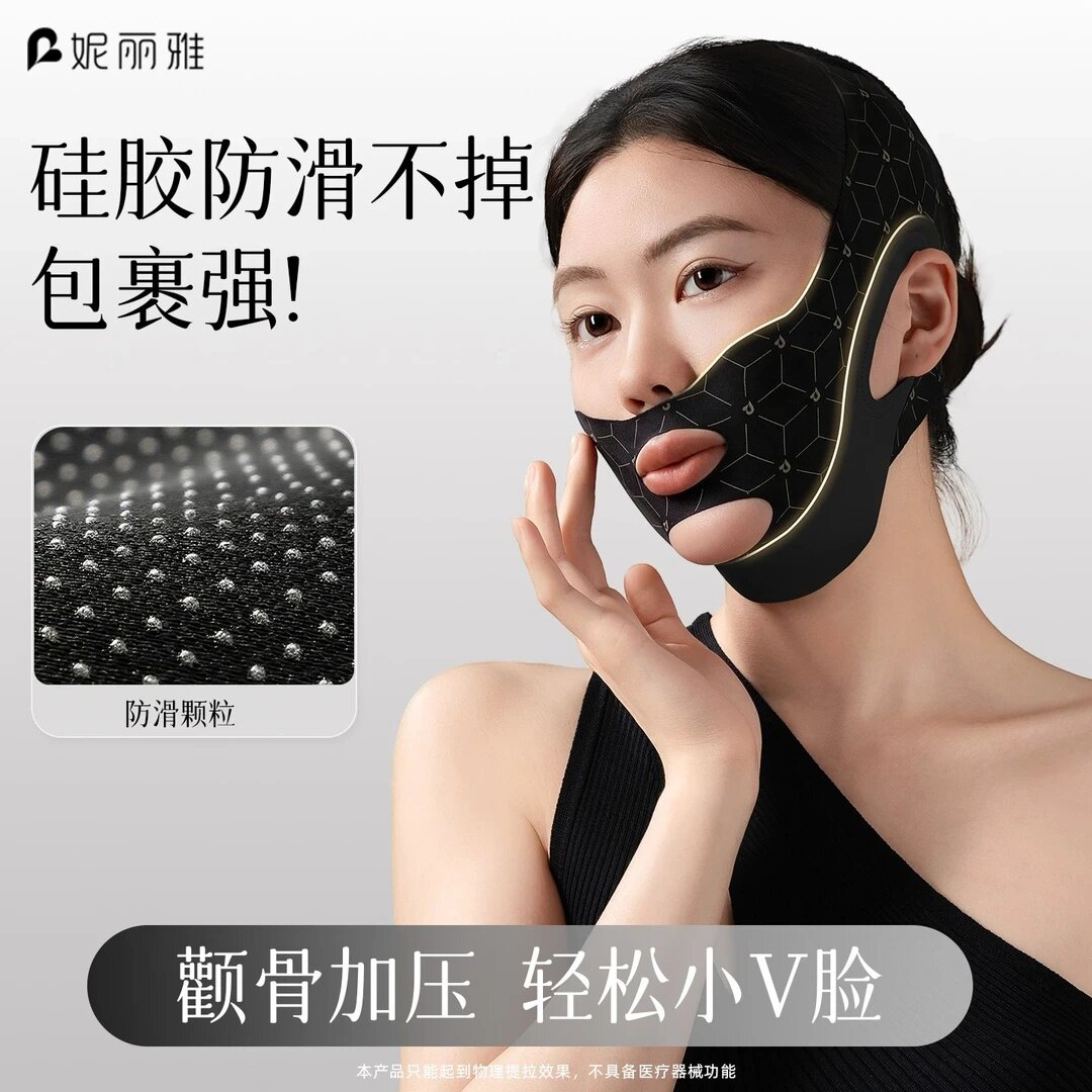 妮丽雅脸部v脸绷带法令纹双下巴面部提拉绷带贴神器双层提拉面罩