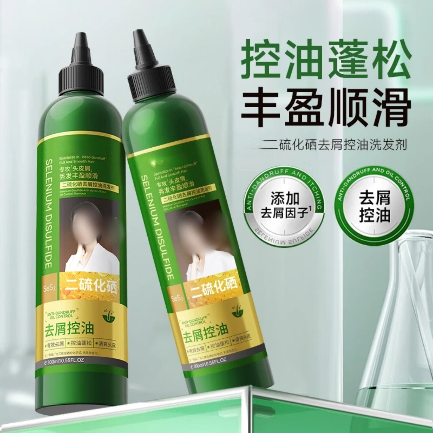 二硫化硒去屑控油洗发剂蓬松养护芮丰盈顺滑洗发水度温和型洗发露