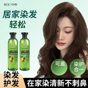 BOLAMB宝然植萃精油染发乳频繁染发水晶膏体染发剂香味染膏发色