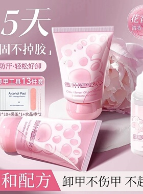 云感十代固态贴片胶猫爪固态贴甲片穿戴甲胶花香型不伤甲美甲工具