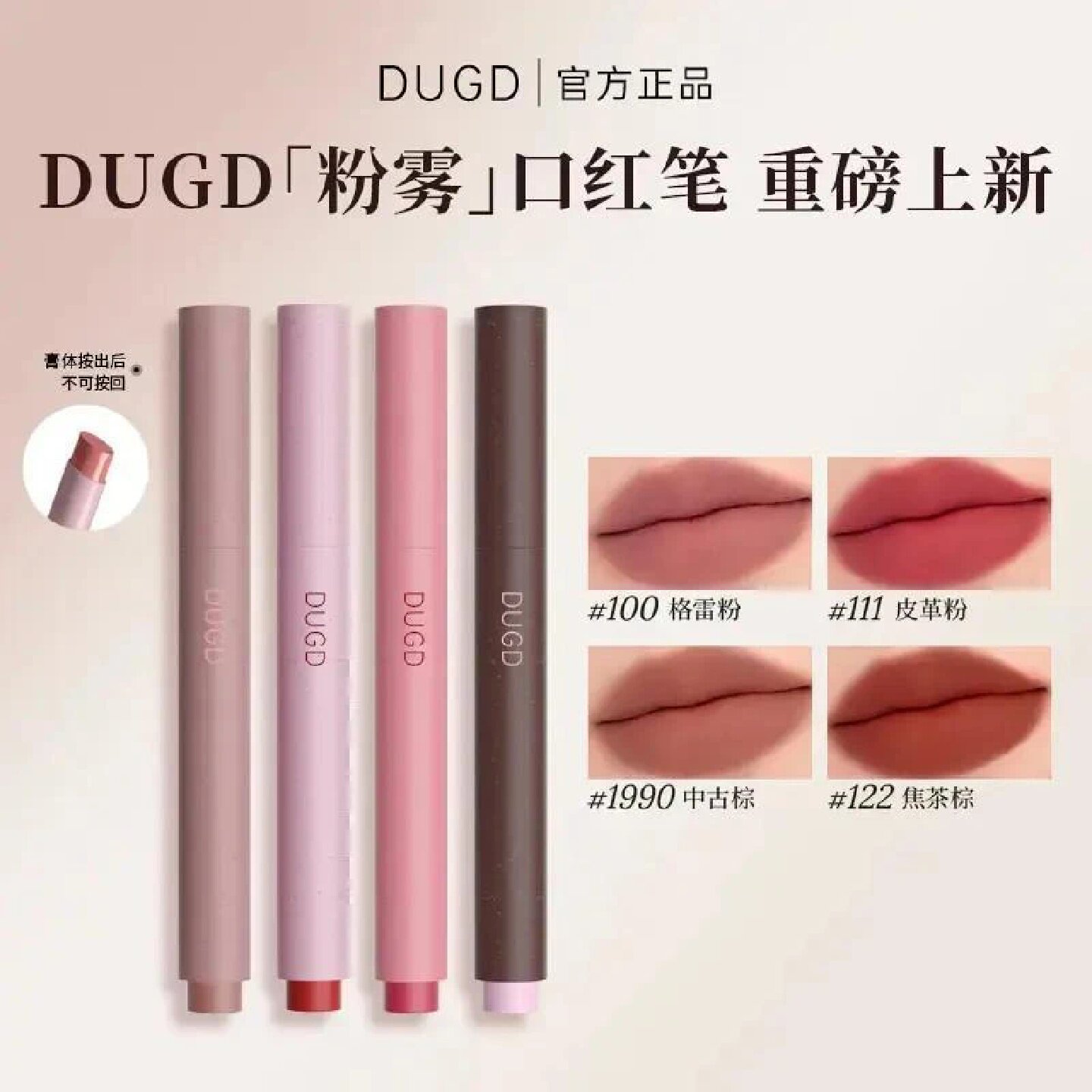 DUGD成膜固体唇蜜水光镜面口红笔嘟嘟唇细闪钻石海不易沾杯百搭