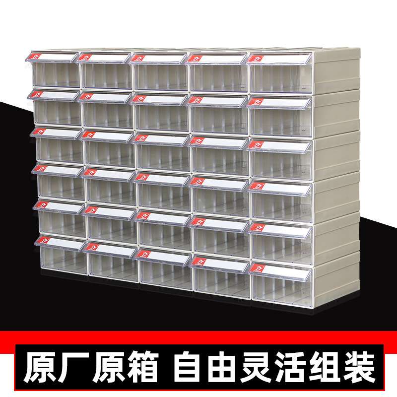 铭丰组合式元件工具柜组立物料盒螺丝盒塑料零件盒收纳抽屉式盒子
