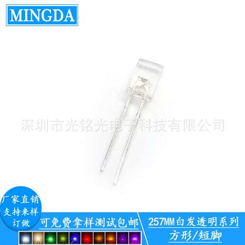 厂家供应 257白发透粉红色背光短脚直插灯珠 粉红光LED发光二极管