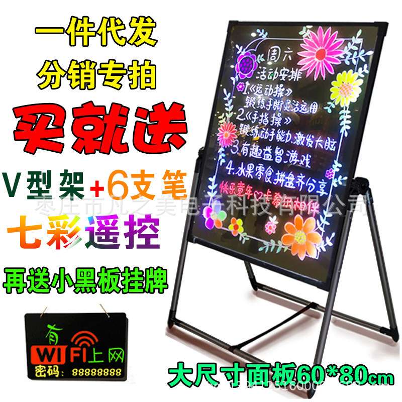 一件代发led电子荧光板手写发光小黑板店铺宣传广告招牌闪光告板