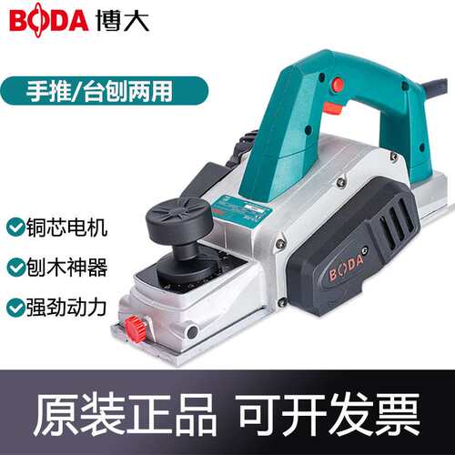 博大PL8-82E手电刨多功能小型家用电刨子手提木工刨机PL5-82E推刨