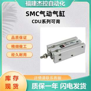 CU系列SMC气动气缸CDU16-25自由安装型气缸内置磁环CDU系列可面谈