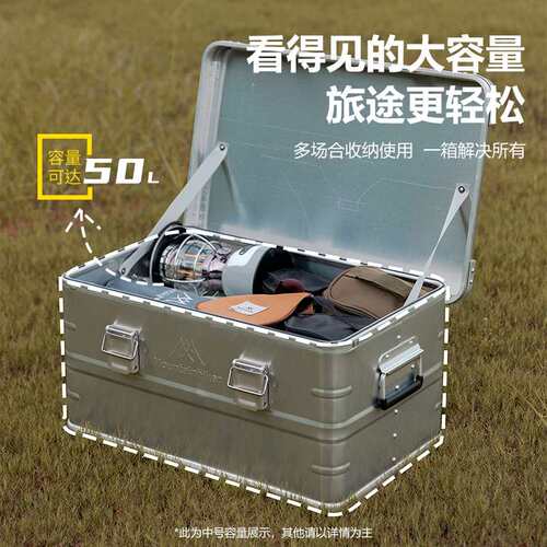 山之客铝合金材质收纳盒储物箱露营装备号铝箱户外一件代发野营