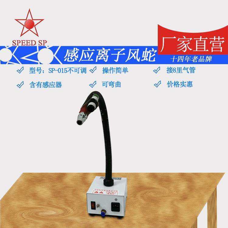 厂家除静电自动感应离子风蛇 蛇形风蛇SP-015 高频离子风蛇,鲜花速递/花卉仿真/绿植园艺,割草机/草坪机,淘宝优惠券,粉丝福利购,淘宝优惠卷