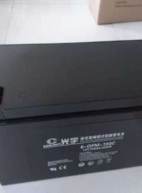 光宇蓄电池GFM300Z（2v300ah）哈尔滨光宇电池正规渠道商