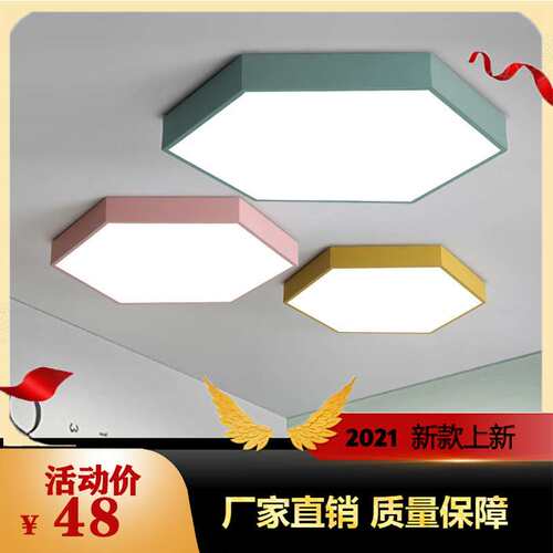 当代简约吸顶灯 更薄卧室餐厅灯六角创意个性北欧 led吸顶灯异形